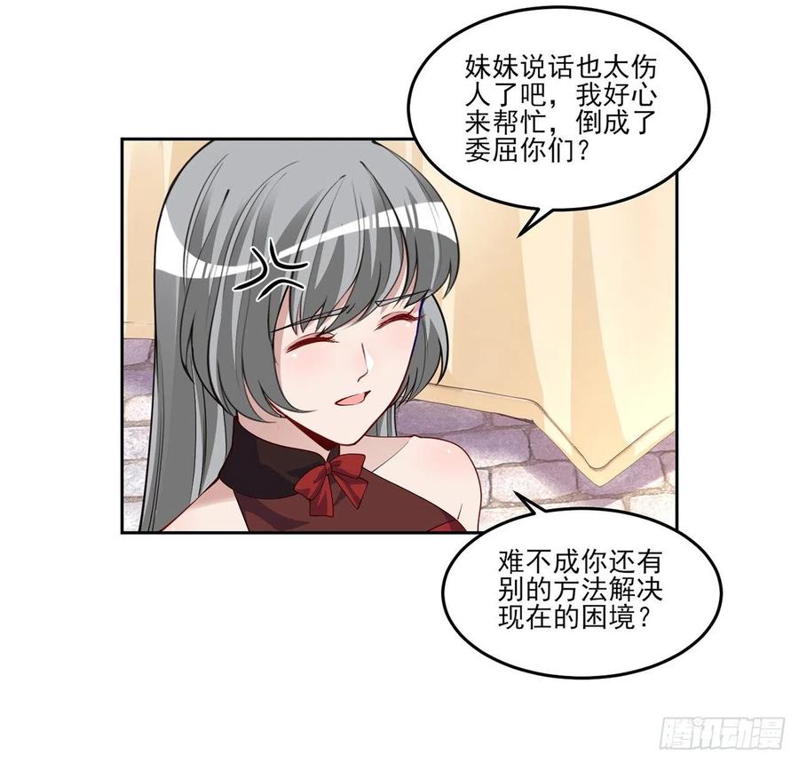 皇女的生存法则韩漫全集-91话 天灯仿制品出现！无删减无遮挡章节图片 