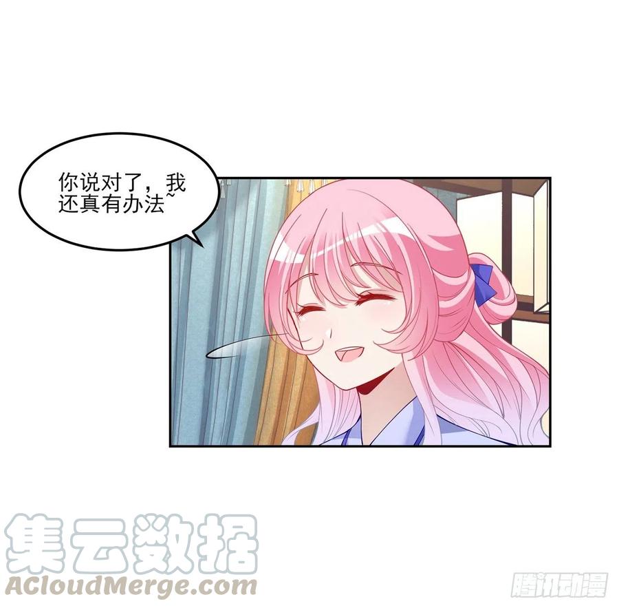 皇女的生存法则韩漫全集-91话 天灯仿制品出现！无删减无遮挡章节图片 