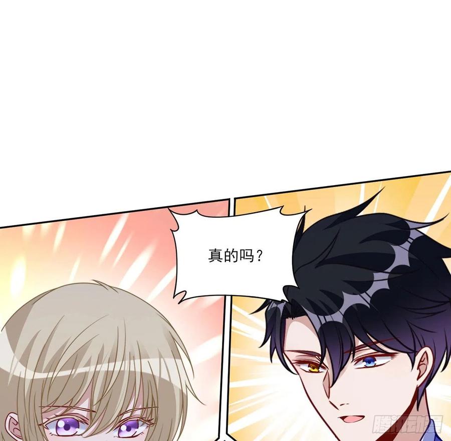 皇女的生存法则韩漫全集-91话 天灯仿制品出现！无删减无遮挡章节图片 