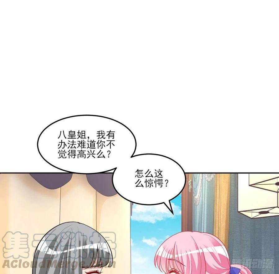 皇女的生存法则韩漫全集-91话 天灯仿制品出现！无删减无遮挡章节图片 