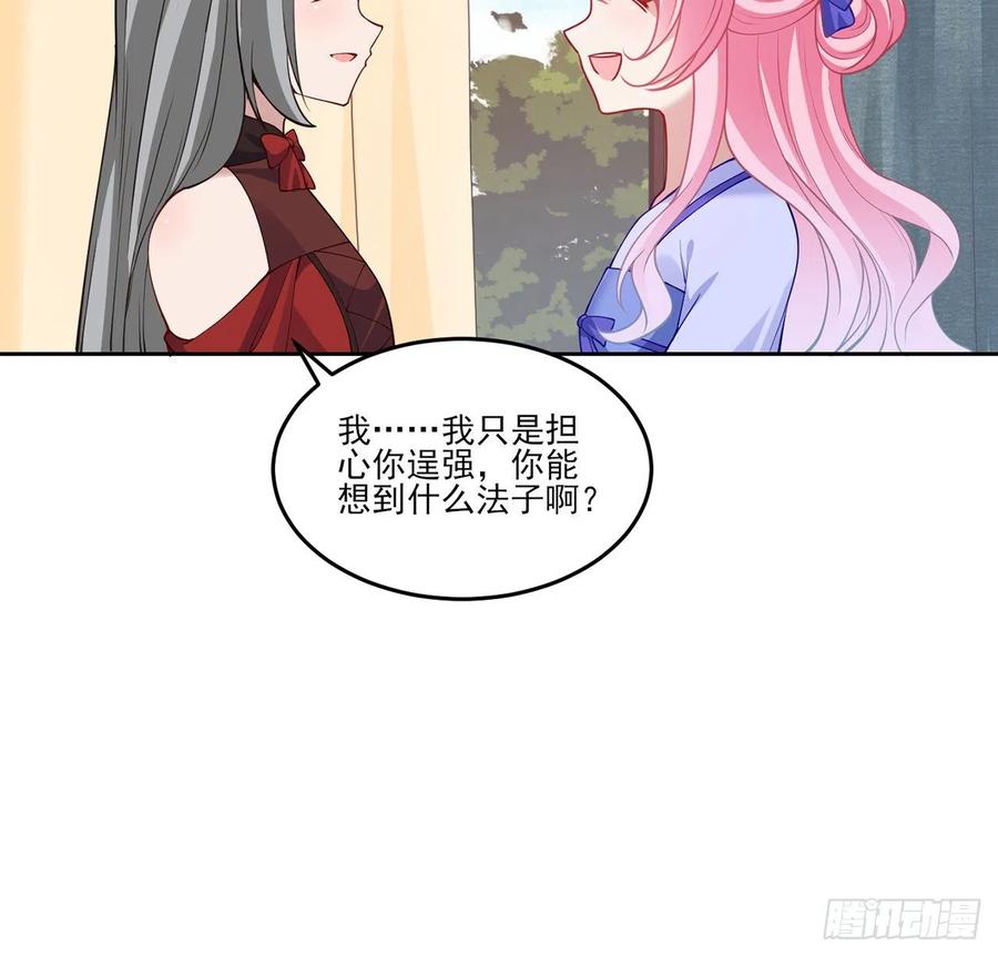 皇女的生存法则韩漫全集-91话 天灯仿制品出现！无删减无遮挡章节图片 
