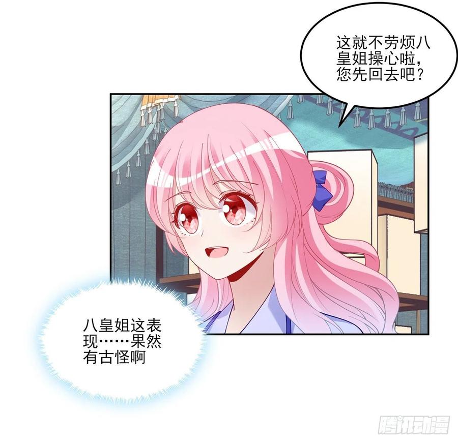 皇女的生存法则韩漫全集-91话 天灯仿制品出现！无删减无遮挡章节图片 