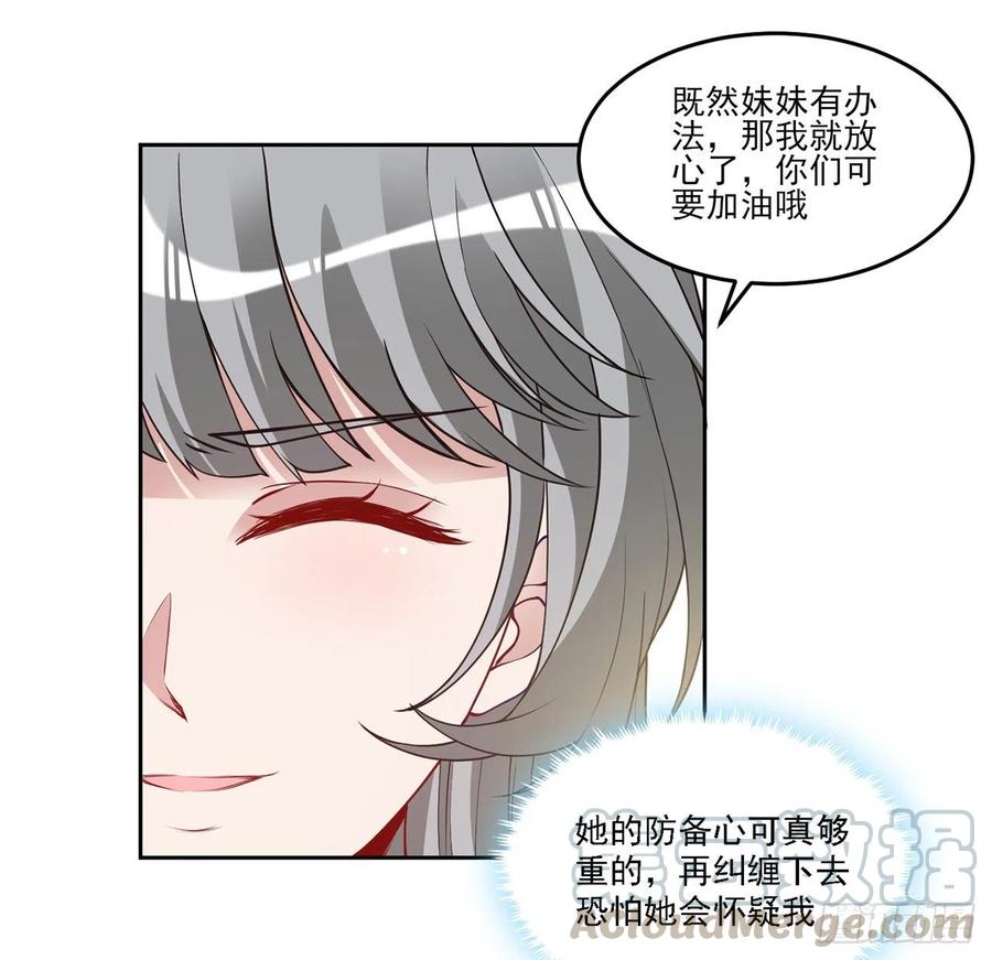 皇女的生存法则韩漫全集-91话 天灯仿制品出现！无删减无遮挡章节图片 