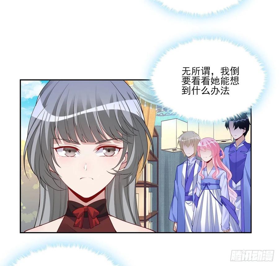皇女的生存法则韩漫全集-91话 天灯仿制品出现！无删减无遮挡章节图片 