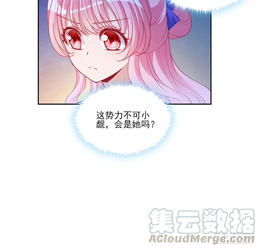 皇女的生存法则韩漫全集-91话 天灯仿制品出现！无删减无遮挡章节图片 