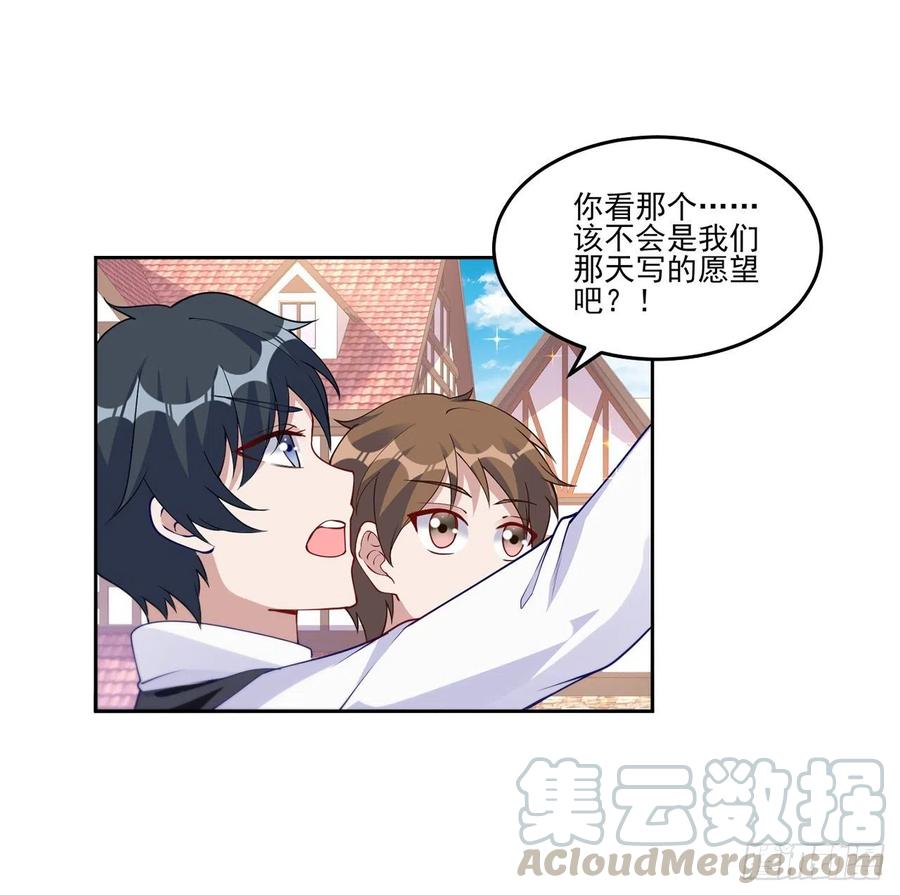 皇女的生存法则韩漫全集-91话 天灯仿制品出现！无删减无遮挡章节图片 