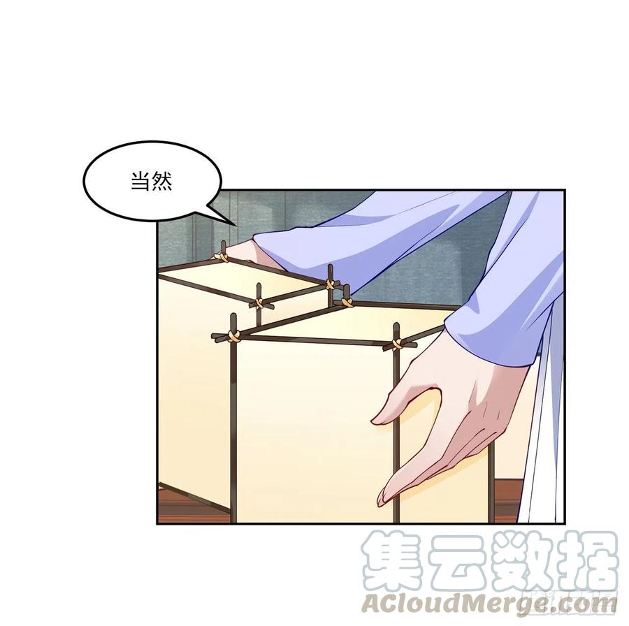皇女的生存法则韩漫全集-91话 天灯仿制品出现！无删减无遮挡章节图片 