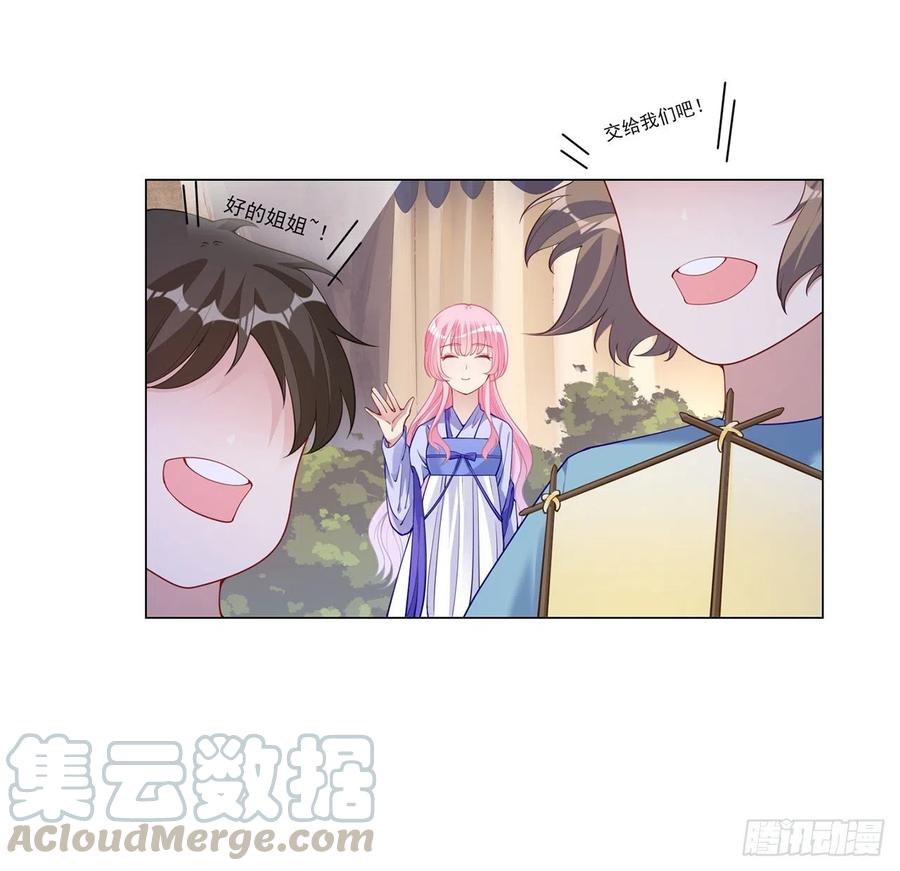 皇女的生存法则韩漫全集-91话 天灯仿制品出现！无删减无遮挡章节图片 