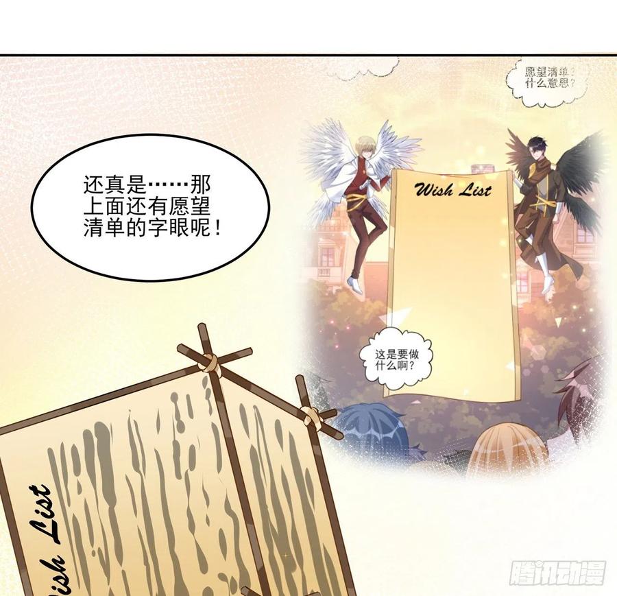 皇女的生存法则韩漫全集-91话 天灯仿制品出现！无删减无遮挡章节图片 