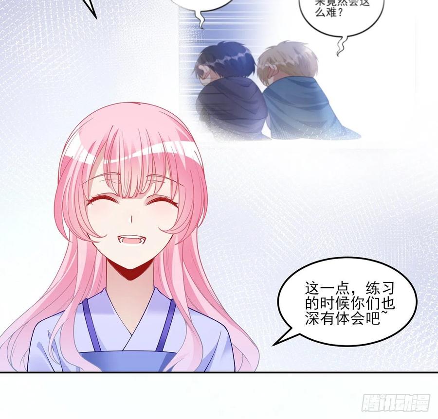 皇女的生存法则韩漫全集-92话 实现愿望不能光靠许愿无删减无遮挡章节图片 