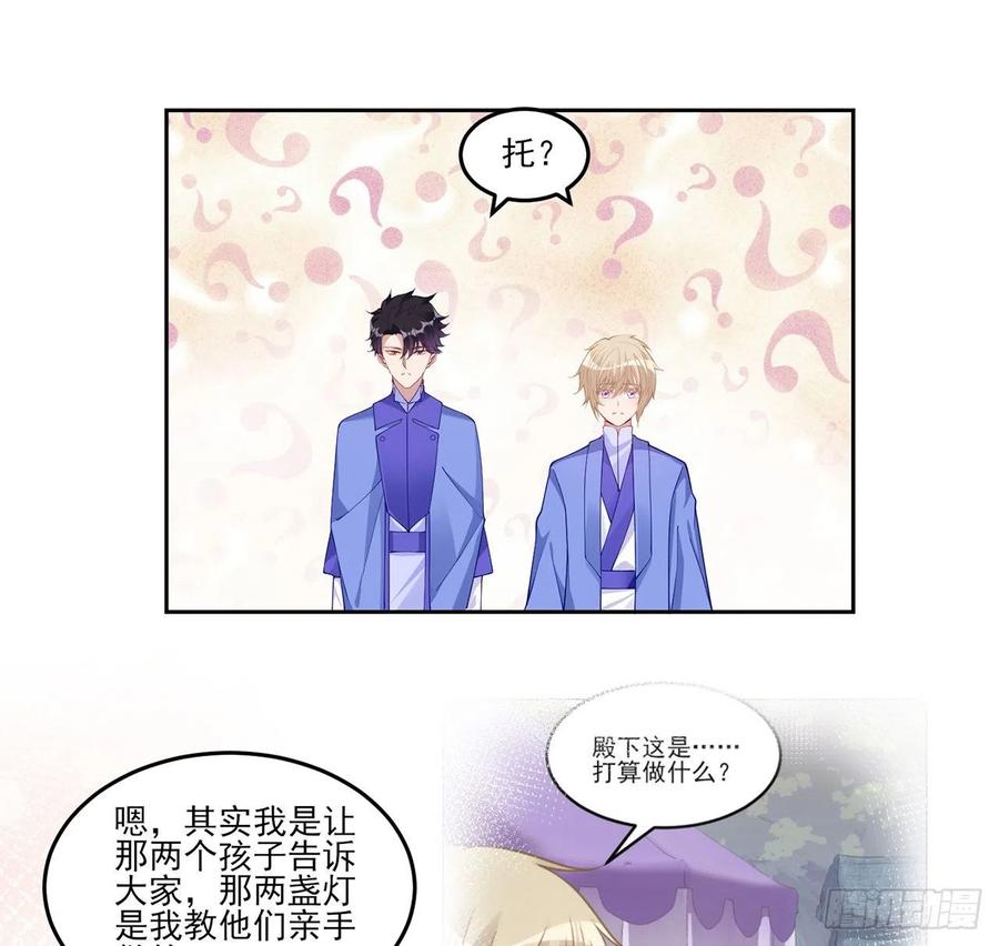 皇女的生存法则韩漫全集-92话 实现愿望不能光靠许愿无删减无遮挡章节图片 