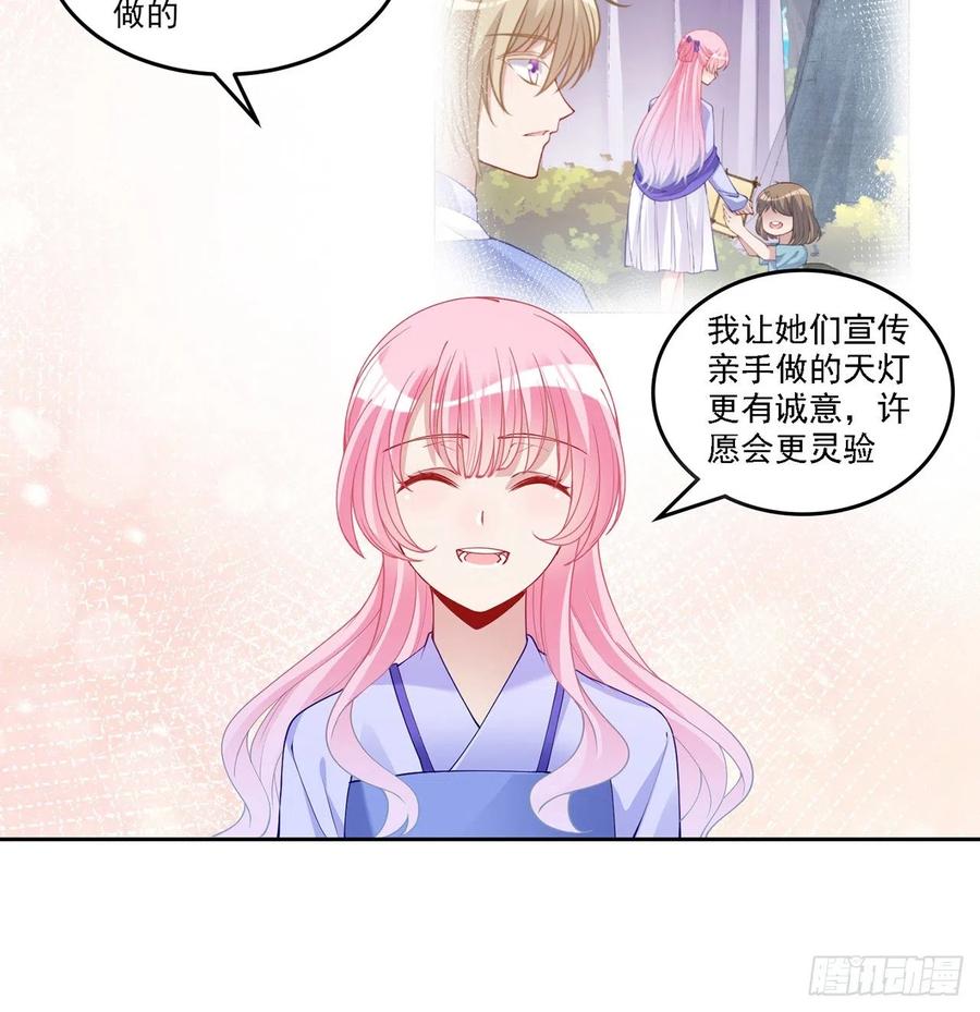 皇女的生存法则韩漫全集-92话 实现愿望不能光靠许愿无删减无遮挡章节图片 