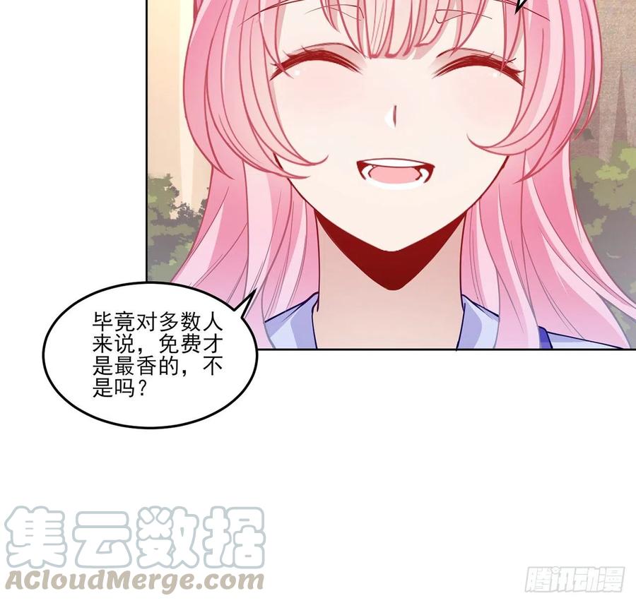 皇女的生存法则韩漫全集-92话 实现愿望不能光靠许愿无删减无遮挡章节图片 