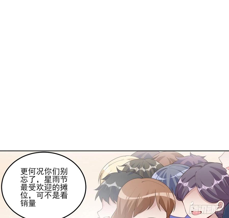 皇女的生存法则韩漫全集-92话 实现愿望不能光靠许愿无删减无遮挡章节图片 