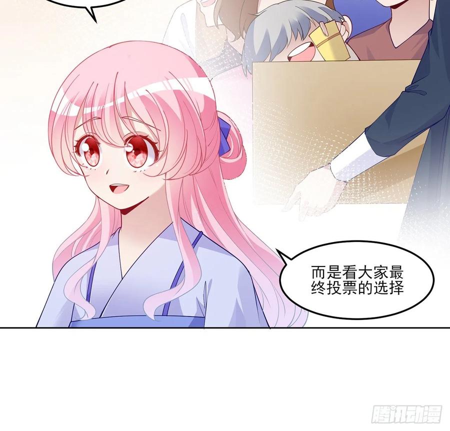 皇女的生存法则韩漫全集-92话 实现愿望不能光靠许愿无删减无遮挡章节图片 