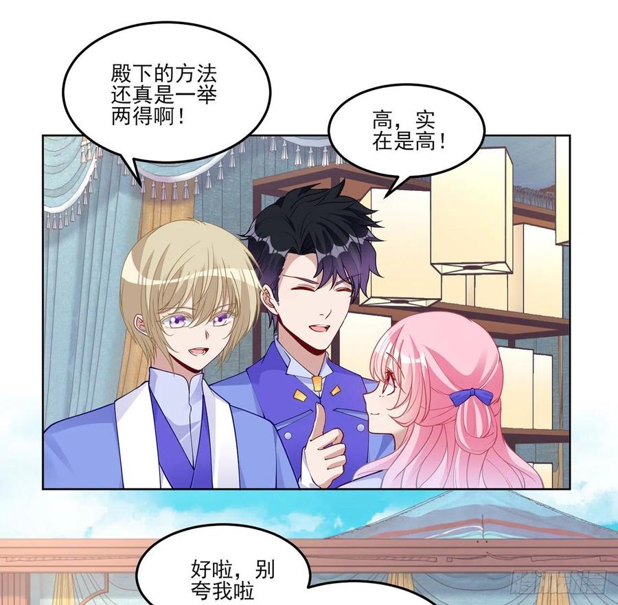 皇女的生存法则韩漫全集-92话 实现愿望不能光靠许愿无删减无遮挡章节图片 