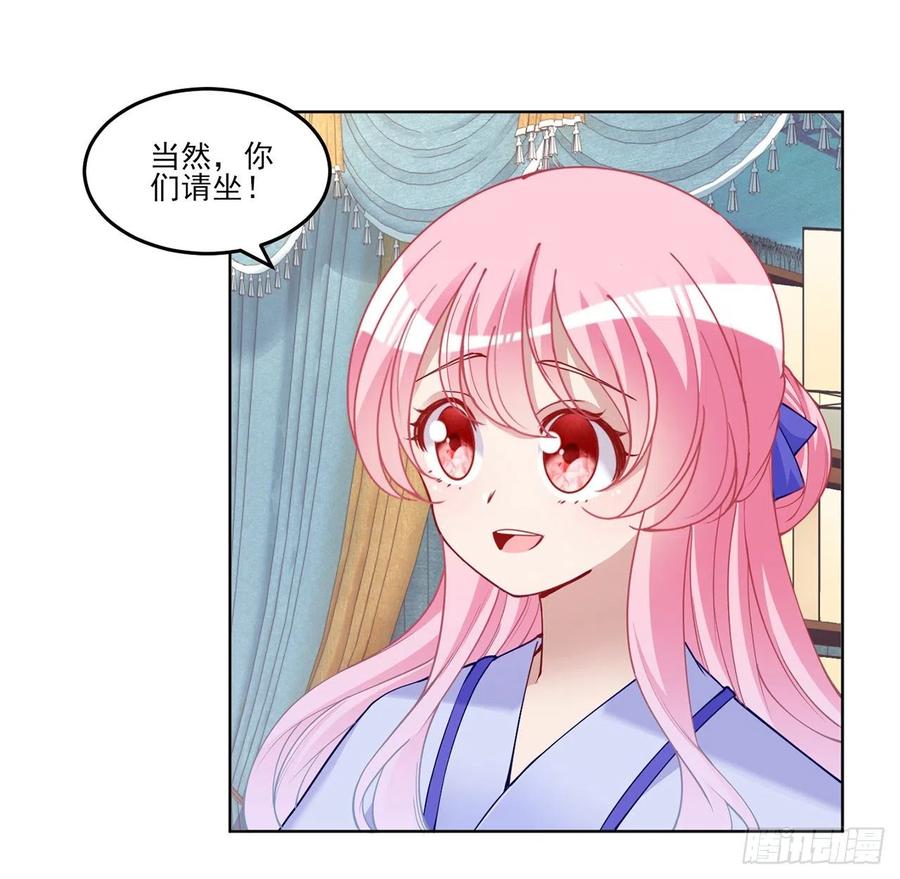 皇女的生存法则韩漫全集-92话 实现愿望不能光靠许愿无删减无遮挡章节图片 