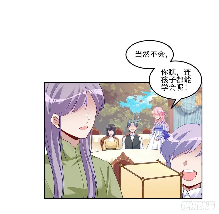 皇女的生存法则韩漫全集-92话 实现愿望不能光靠许愿无删减无遮挡章节图片 