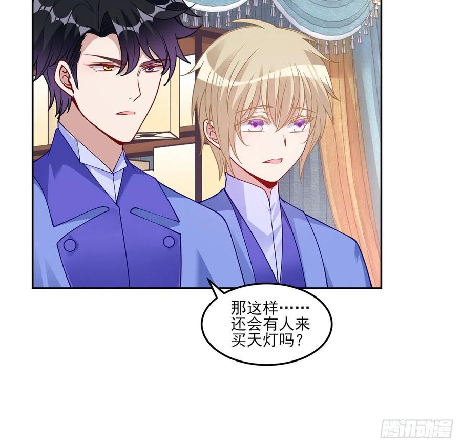 皇女的生存法则韩漫全集-92话 实现愿望不能光靠许愿无删减无遮挡章节图片 