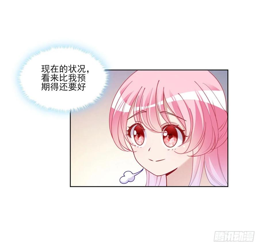 皇女的生存法则韩漫全集-92话 实现愿望不能光靠许愿无删减无遮挡章节图片 