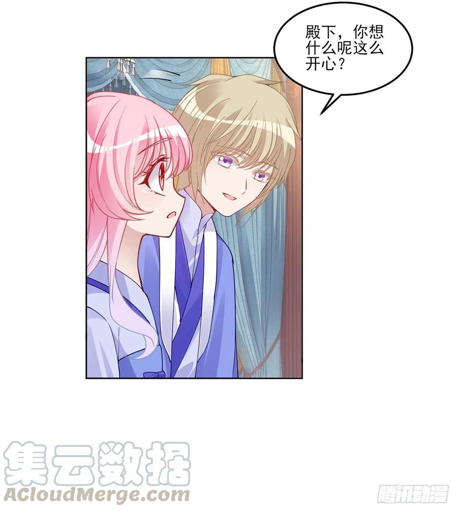 皇女的生存法则韩漫全集-92话 实现愿望不能光靠许愿无删减无遮挡章节图片 