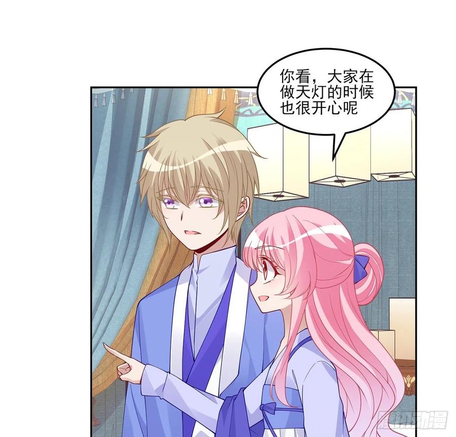 皇女的生存法则韩漫全集-92话 实现愿望不能光靠许愿无删减无遮挡章节图片 