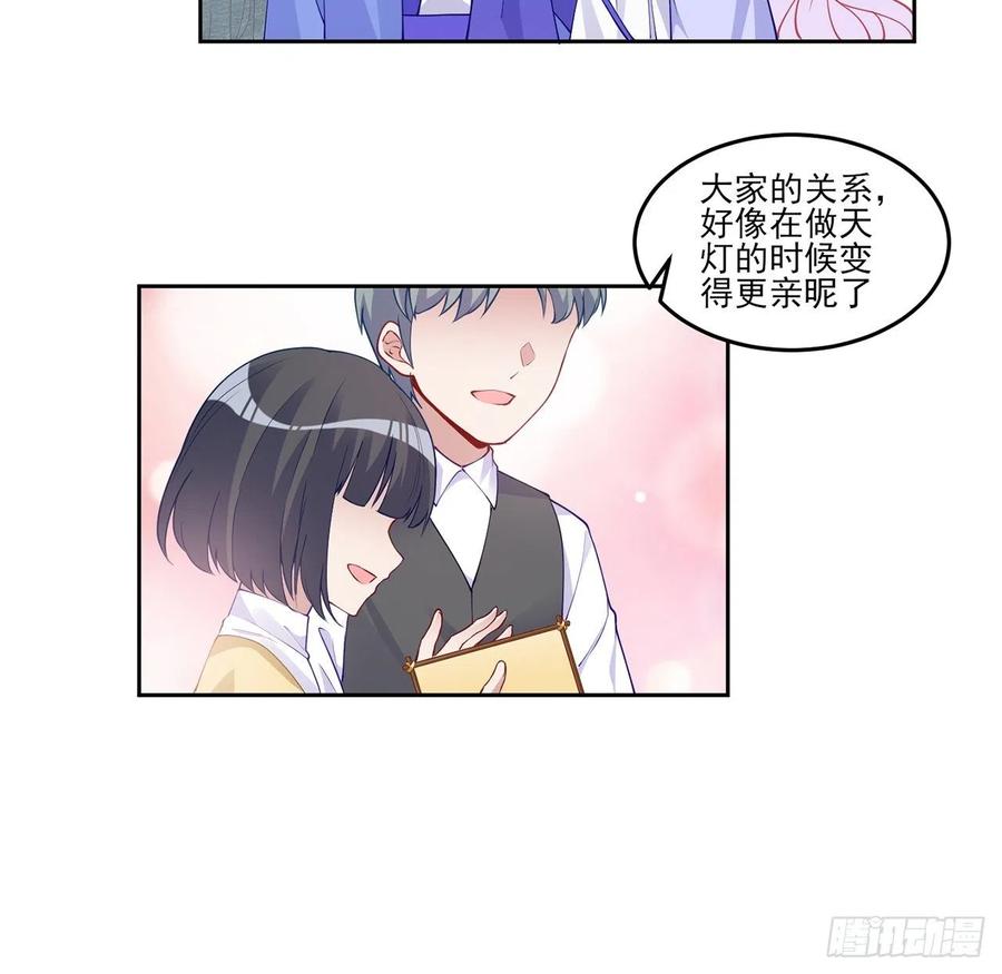 皇女的生存法则韩漫全集-92话 实现愿望不能光靠许愿无删减无遮挡章节图片 