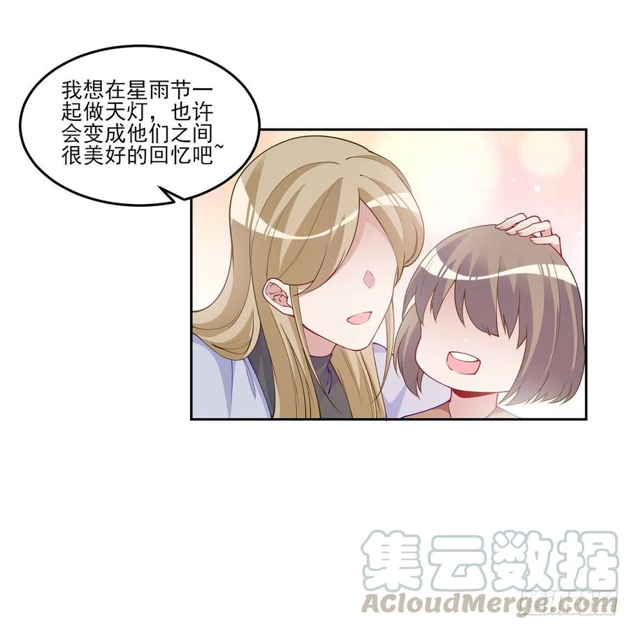 皇女的生存法则韩漫全集-92话 实现愿望不能光靠许愿无删减无遮挡章节图片 
