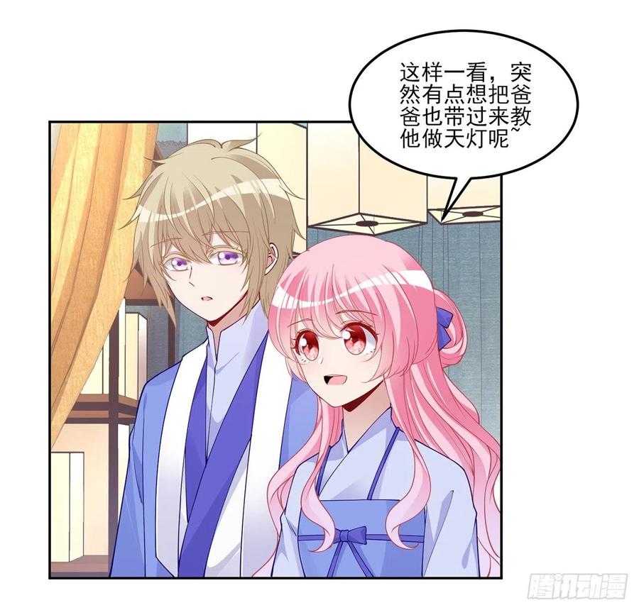 皇女的生存法则韩漫全集-92话 实现愿望不能光靠许愿无删减无遮挡章节图片 