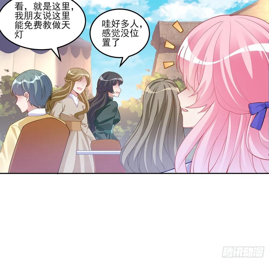 皇女的生存法则韩漫全集-92话 实现愿望不能光靠许愿无删减无遮挡章节图片 