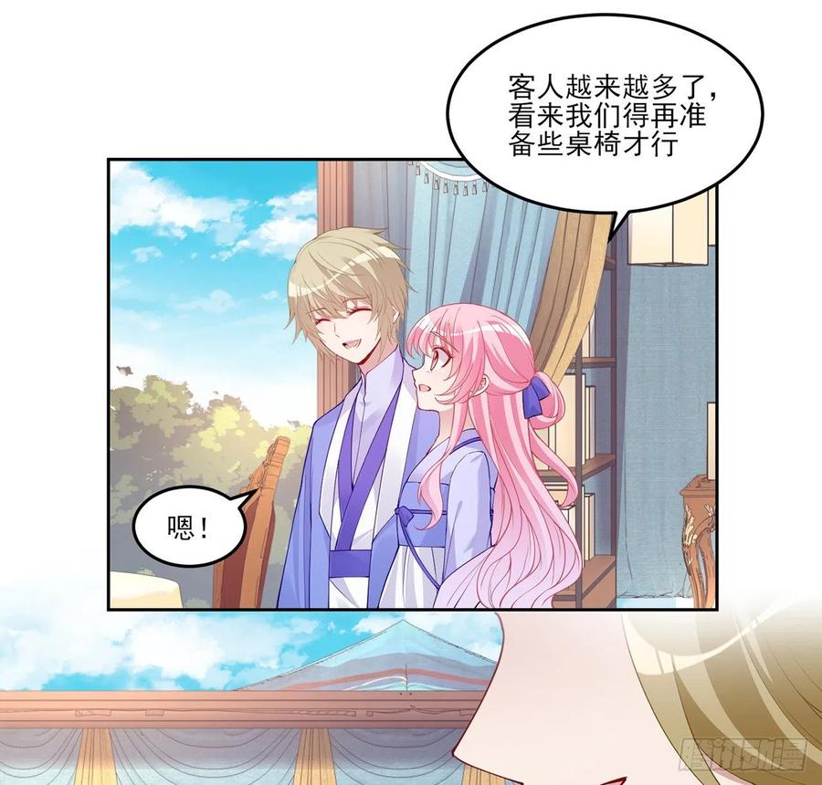 皇女的生存法则韩漫全集-92话 实现愿望不能光靠许愿无删减无遮挡章节图片 