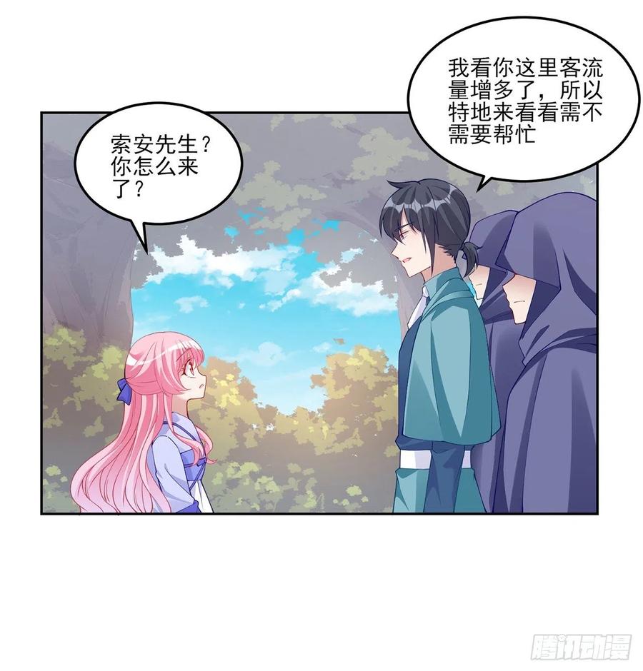 皇女的生存法则韩漫全集-92话 实现愿望不能光靠许愿无删减无遮挡章节图片 