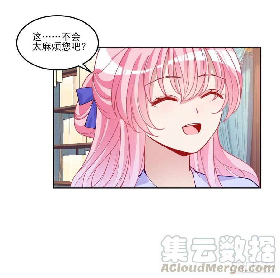 皇女的生存法则韩漫全集-92话 实现愿望不能光靠许愿无删减无遮挡章节图片 