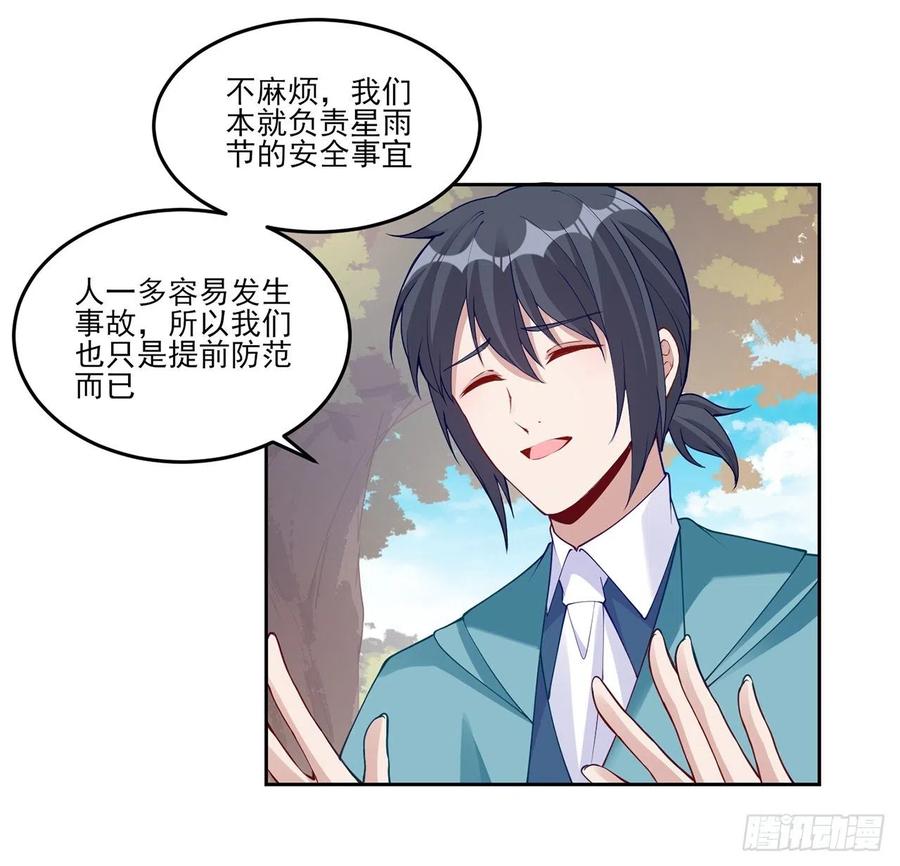 皇女的生存法则韩漫全集-92话 实现愿望不能光靠许愿无删减无遮挡章节图片 