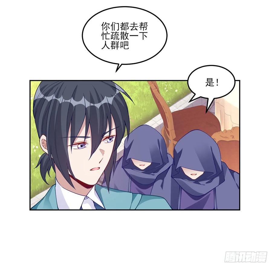 皇女的生存法则韩漫全集-92话 实现愿望不能光靠许愿无删减无遮挡章节图片 