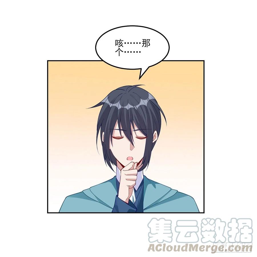 皇女的生存法则韩漫全集-92话 实现愿望不能光靠许愿无删减无遮挡章节图片 
