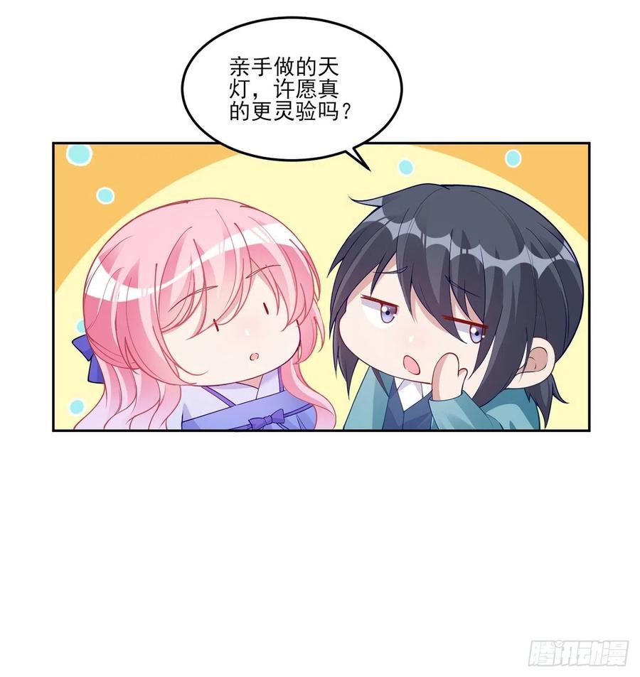 皇女的生存法则韩漫全集-92话 实现愿望不能光靠许愿无删减无遮挡章节图片 