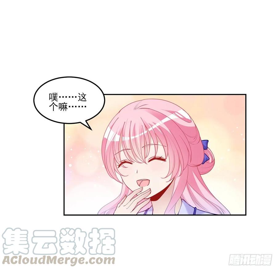 皇女的生存法则韩漫全集-92话 实现愿望不能光靠许愿无删减无遮挡章节图片 