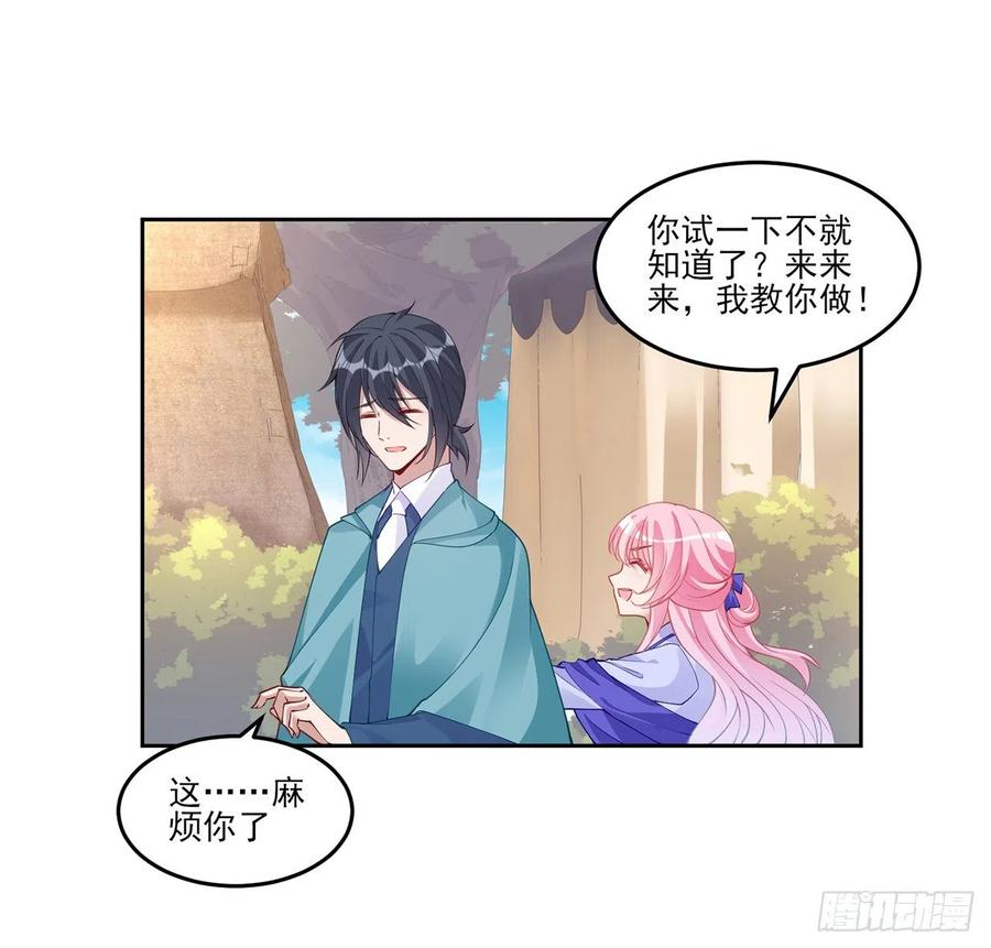 皇女的生存法则韩漫全集-92话 实现愿望不能光靠许愿无删减无遮挡章节图片 
