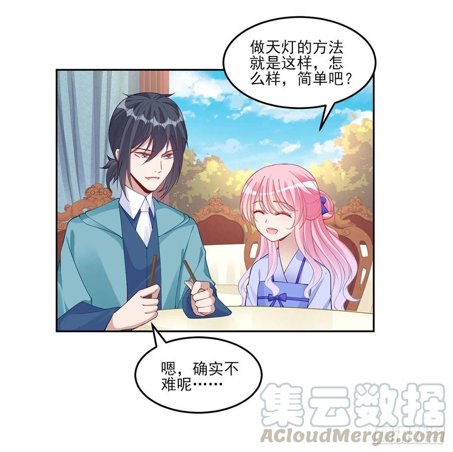 皇女的生存法则韩漫全集-92话 实现愿望不能光靠许愿无删减无遮挡章节图片 
