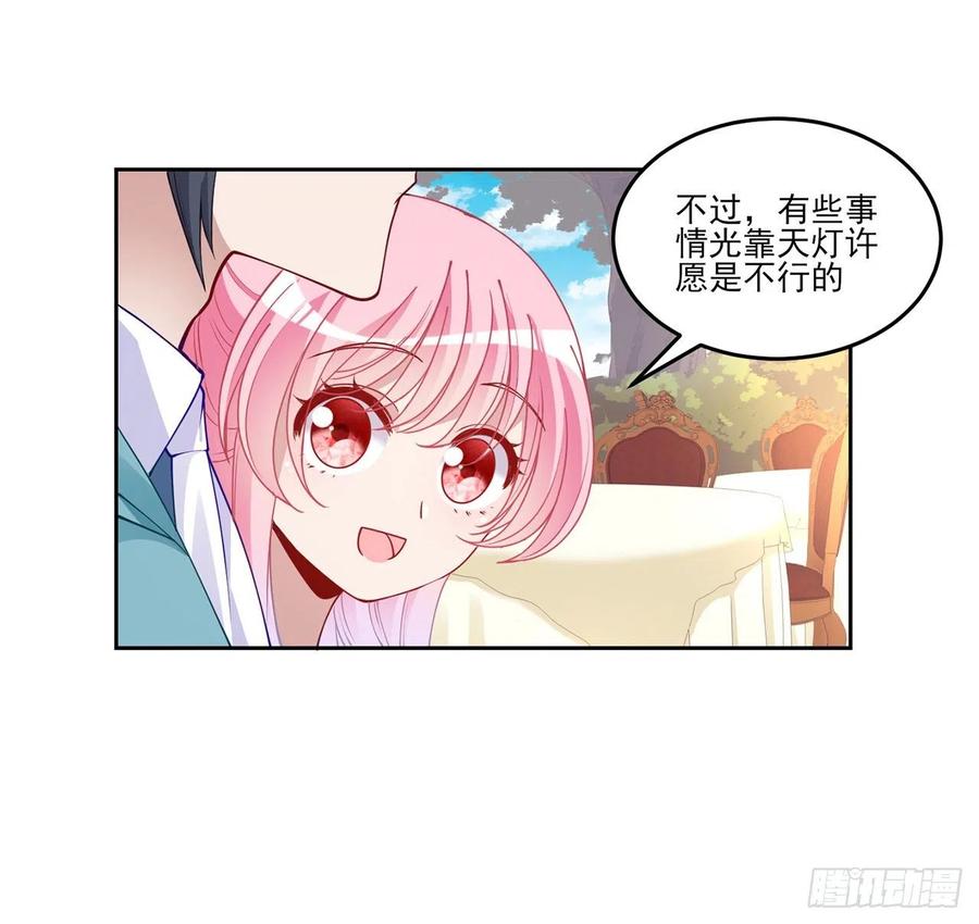 皇女的生存法则韩漫全集-92话 实现愿望不能光靠许愿无删减无遮挡章节图片 