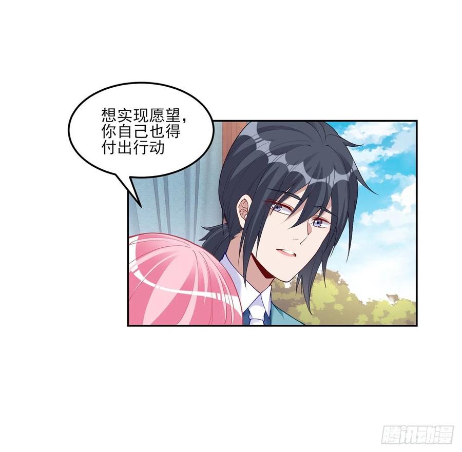 皇女的生存法则韩漫全集-92话 实现愿望不能光靠许愿无删减无遮挡章节图片 