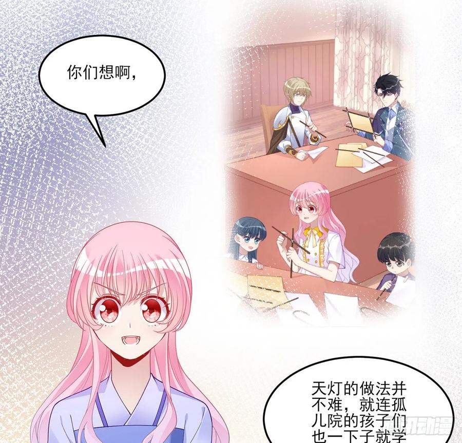 皇女的生存法则韩漫全集-92话 实现愿望不能光靠许愿无删减无遮挡章节图片 