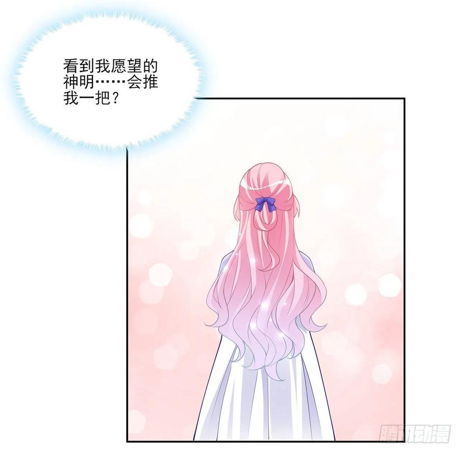 皇女的生存法则韩漫全集-92话 实现愿望不能光靠许愿无删减无遮挡章节图片 