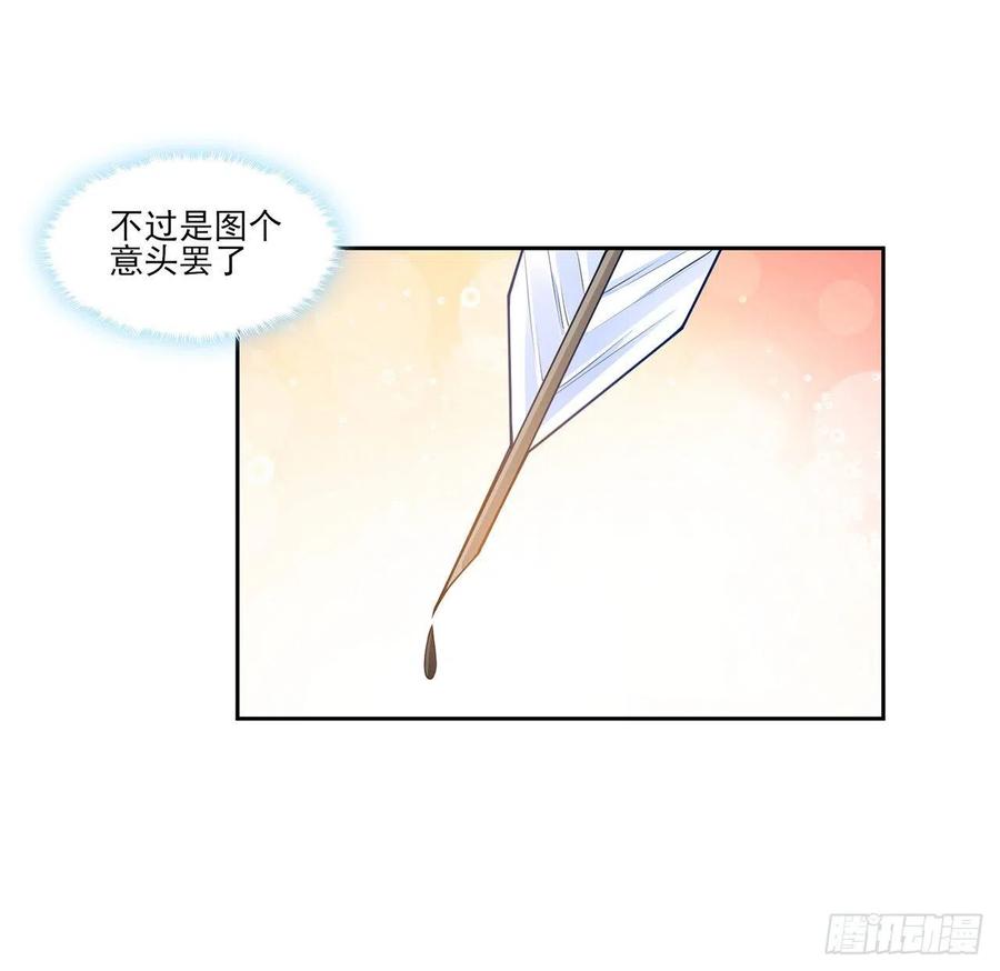 皇女的生存法则韩漫全集-92话 实现愿望不能光靠许愿无删减无遮挡章节图片 