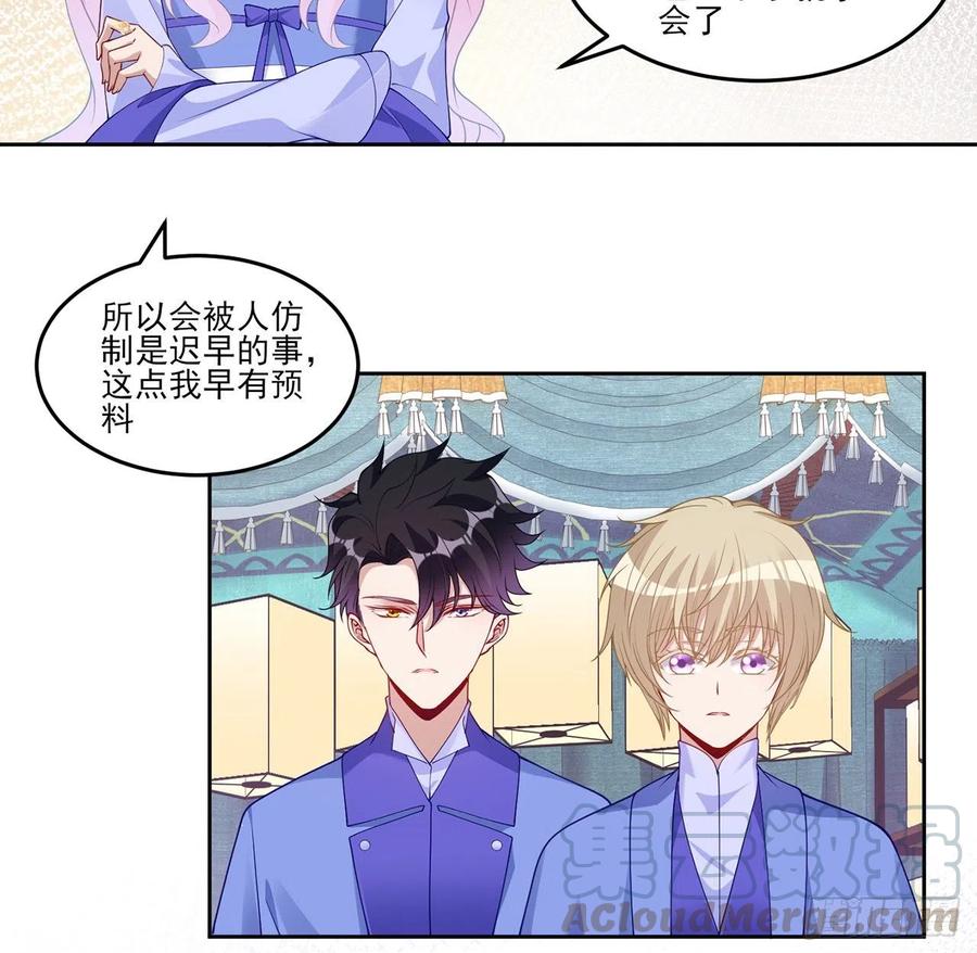 皇女的生存法则韩漫全集-92话 实现愿望不能光靠许愿无删减无遮挡章节图片 