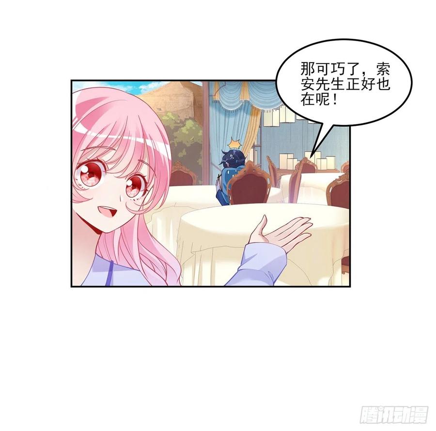 皇女的生存法则韩漫全集-92话 实现愿望不能光靠许愿无删减无遮挡章节图片 