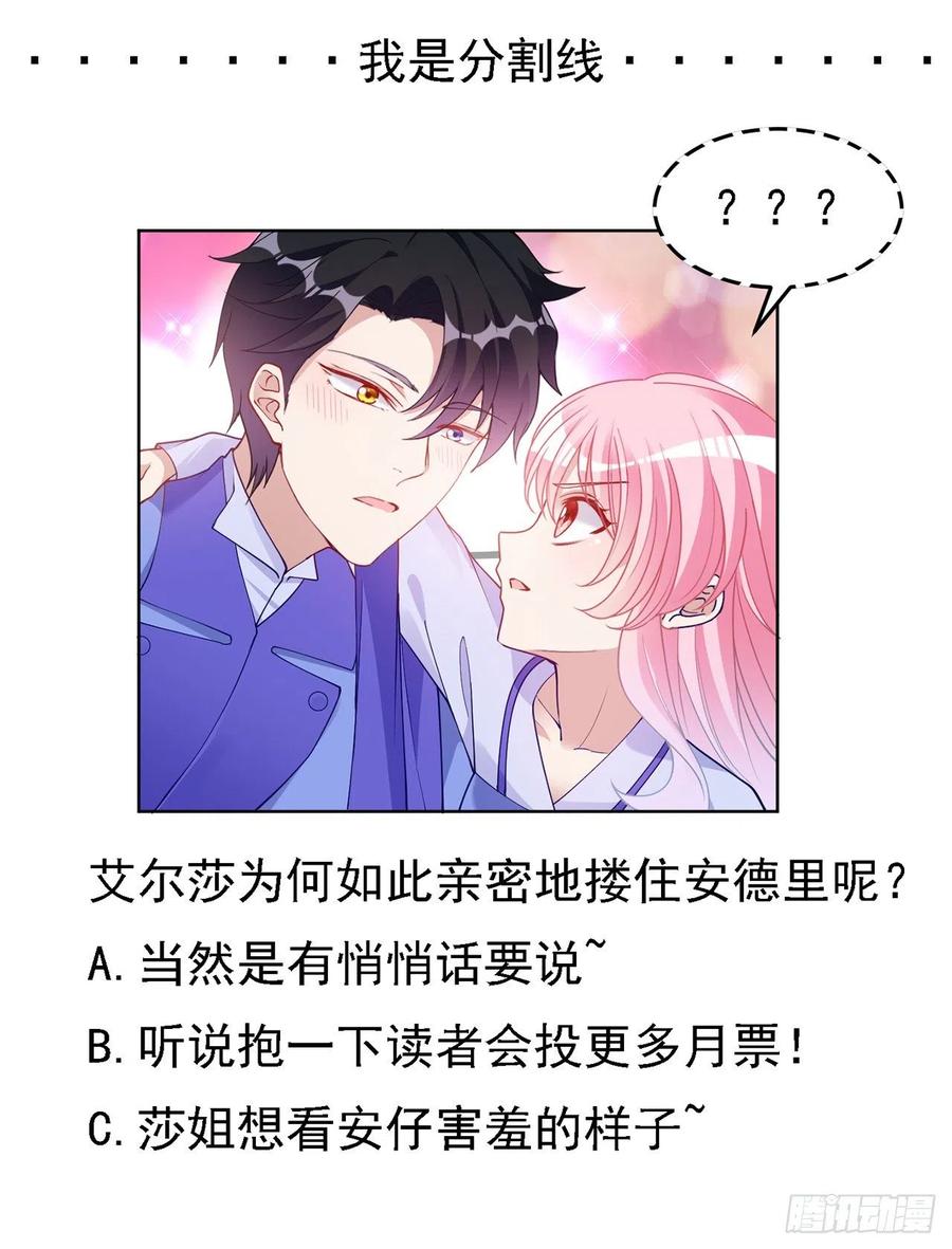 皇女的生存法则韩漫全集-92话 实现愿望不能光靠许愿无删减无遮挡章节图片 