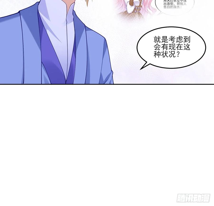 皇女的生存法则韩漫全集-92话 实现愿望不能光靠许愿无删减无遮挡章节图片 