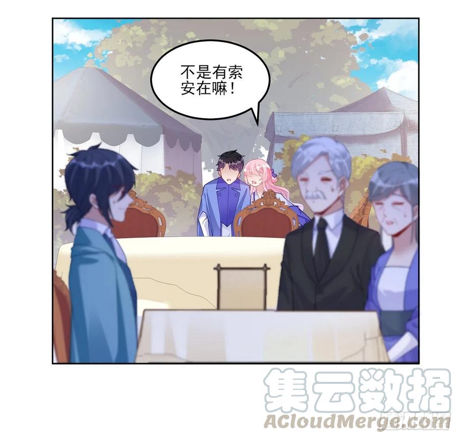 皇女的生存法则韩漫全集-93话 幸福的标准是什么？无删减无遮挡章节图片 